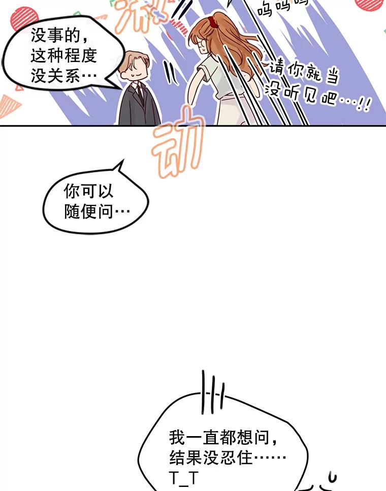 《触发嫉妒》92.放弃拍摄 第72页