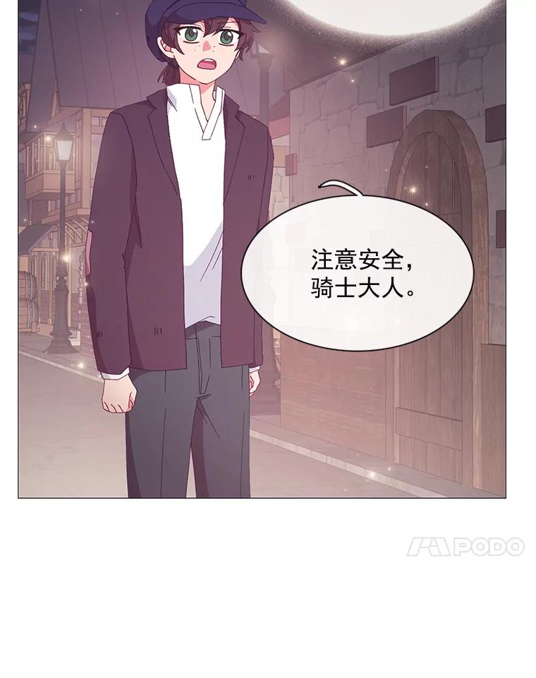 《图书馆需要魔女》93.利扎尔 第78页