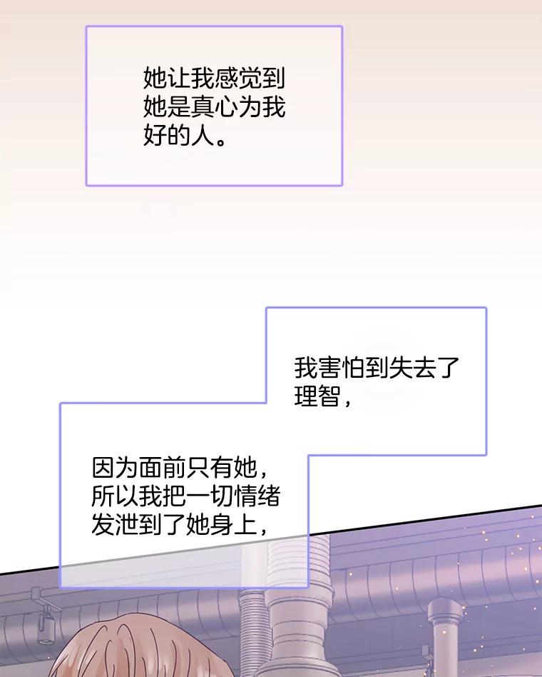 《触发嫉妒》92.放弃拍摄 第59页