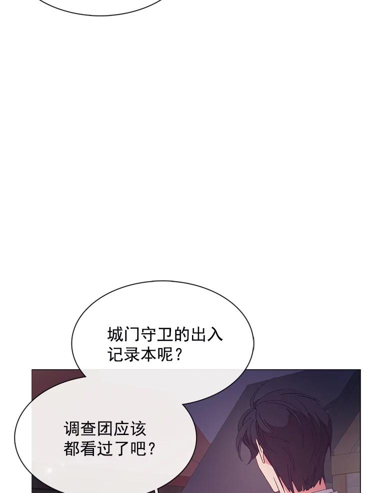 《图书馆需要魔女》93.利扎尔 第6页
