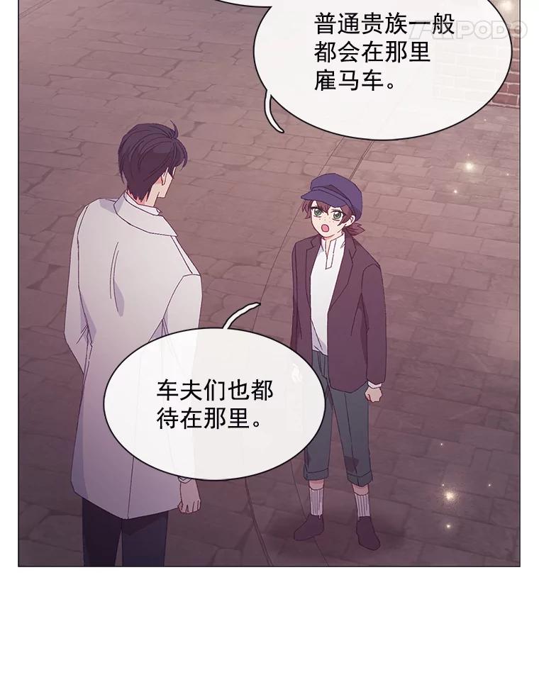 《图书馆需要魔女》93.利扎尔 第54页