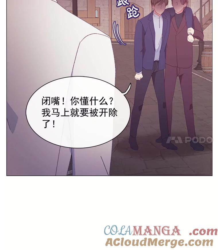 《图书馆需要魔女》93.利扎尔 第43页