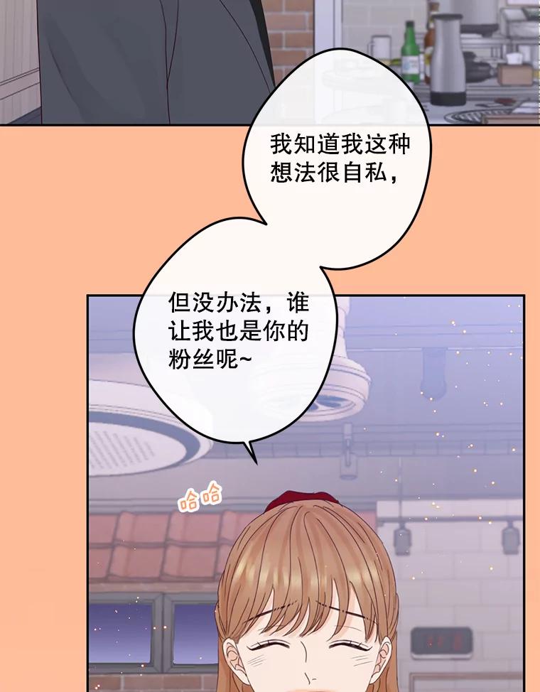 《触发嫉妒》92.放弃拍摄 第40页