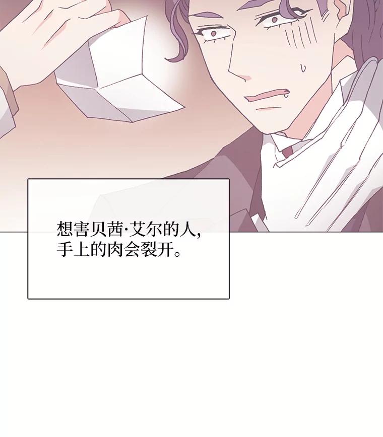 《图书馆需要魔女》93.利扎尔 第63页