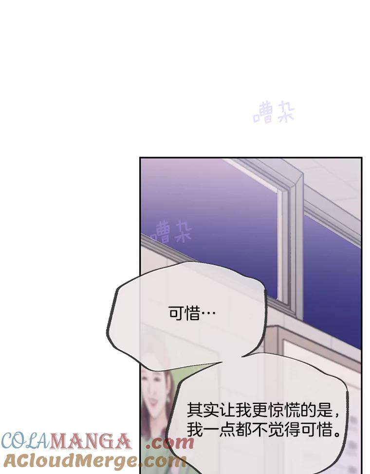《触发嫉妒》92.放弃拍摄 第33页