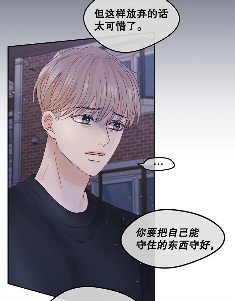 《触发嫉妒》92.放弃拍摄 第19页