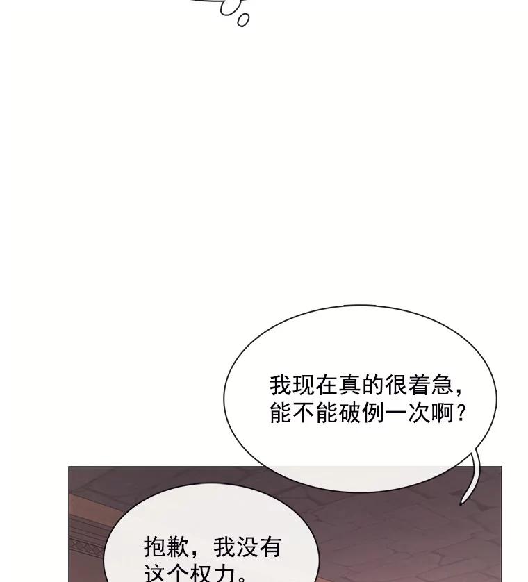 《图书馆需要魔女》93.利扎尔 第89页