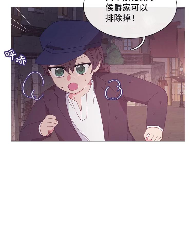 《图书馆需要魔女》93.利扎尔 第30页