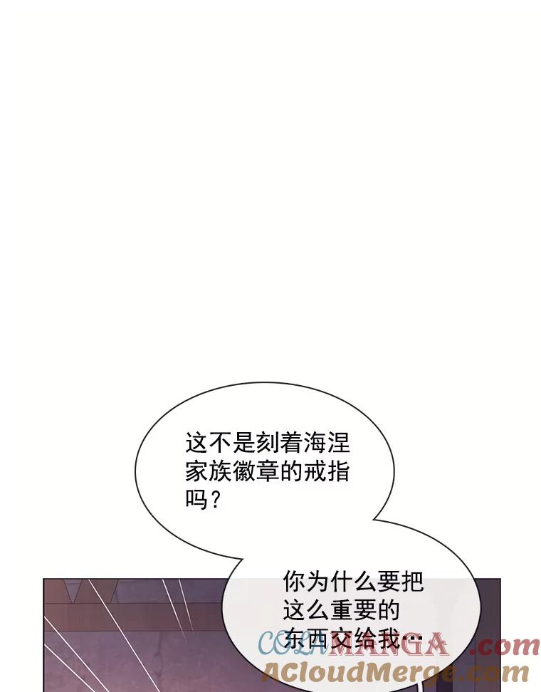 《图书馆需要魔女》93.利扎尔 第70页