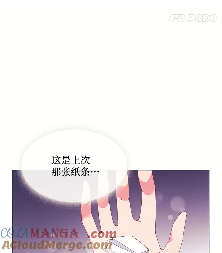 《图书馆需要魔女》93.利扎尔 第61页