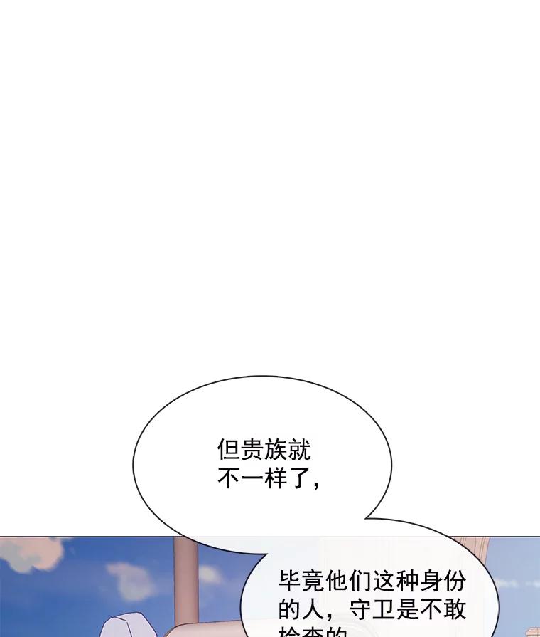 《图书馆需要魔女》93.利扎尔 第12页