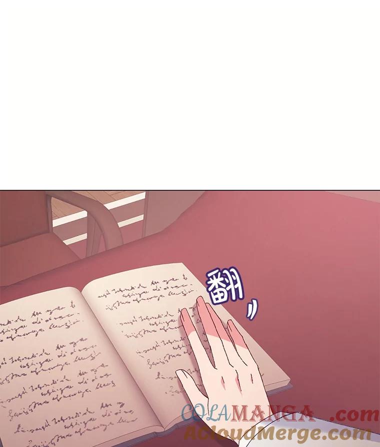 《图书馆需要魔女》93.利扎尔 第94页