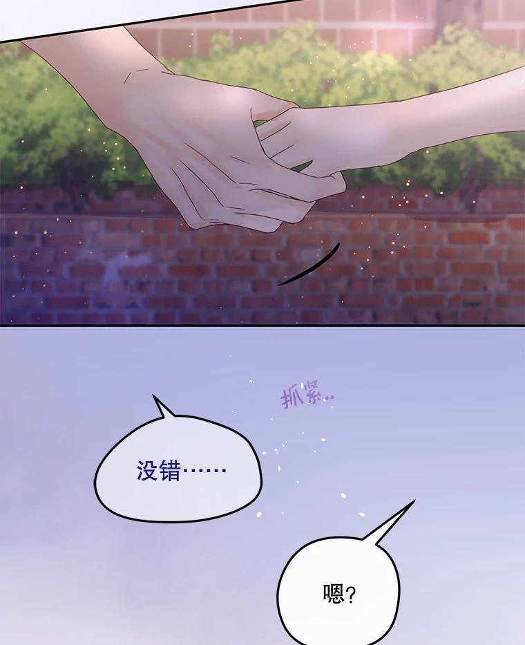 《触发嫉妒》92.放弃拍摄 第128页