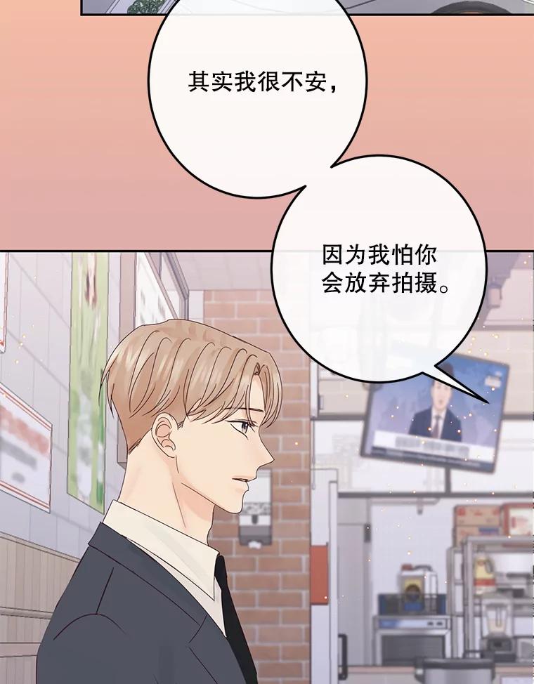 《触发嫉妒》92.放弃拍摄 第39页