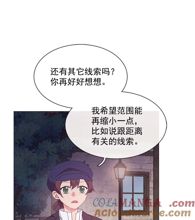 《图书馆需要魔女》93.利扎尔 第19页