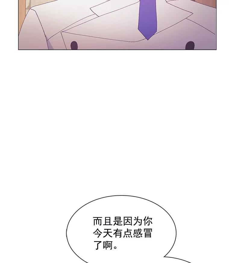 《图书馆需要魔女》93.利扎尔 第45页