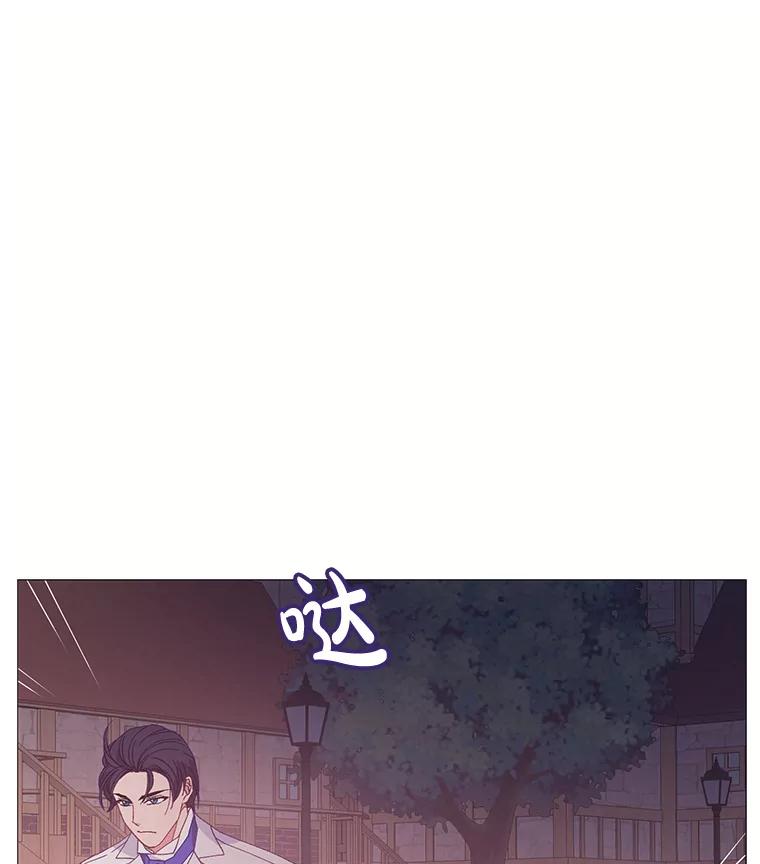 《图书馆需要魔女》93.利扎尔 第80页