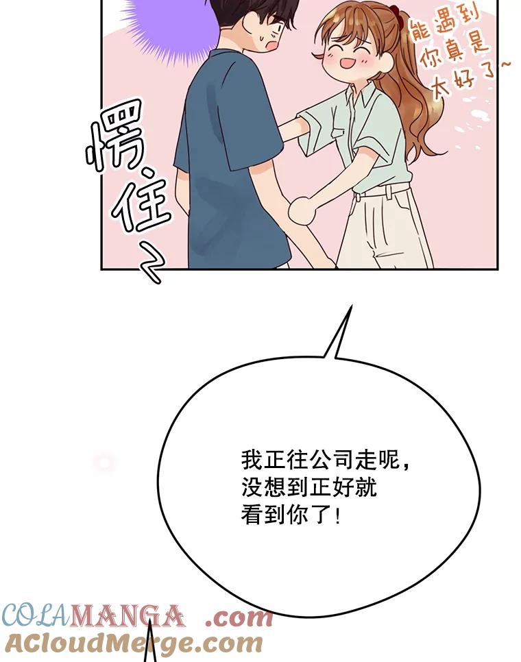 《触发嫉妒》92.放弃拍摄 第117页