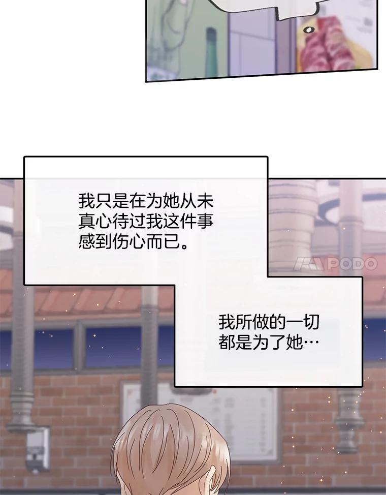 《触发嫉妒》92.放弃拍摄 第34页