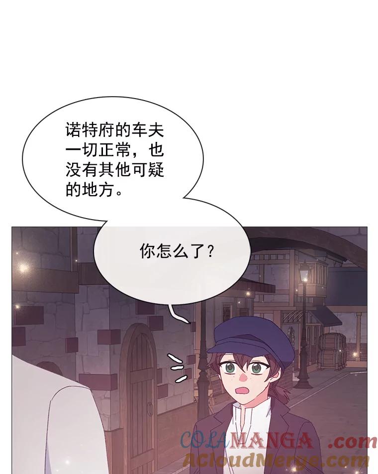 《图书馆需要魔女》93.利扎尔 第49页