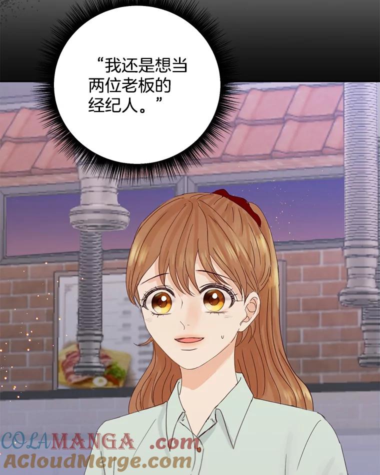 《触发嫉妒》92.放弃拍摄 第97页