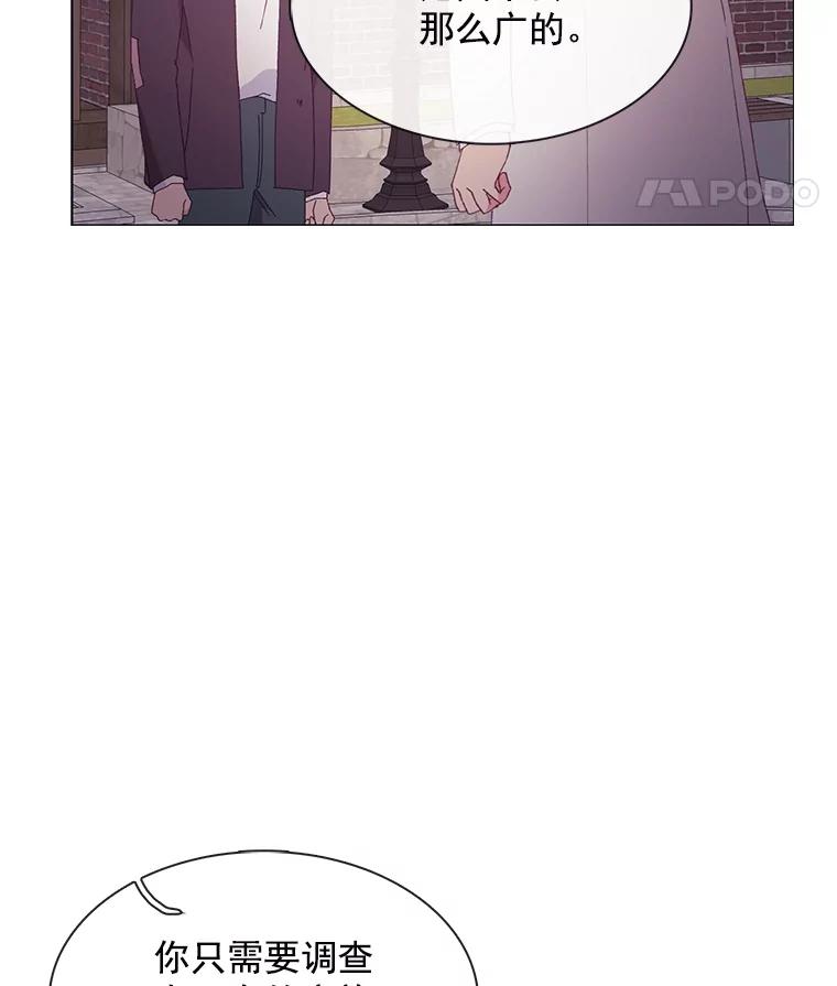 《图书馆需要魔女》93.利扎尔 第15页