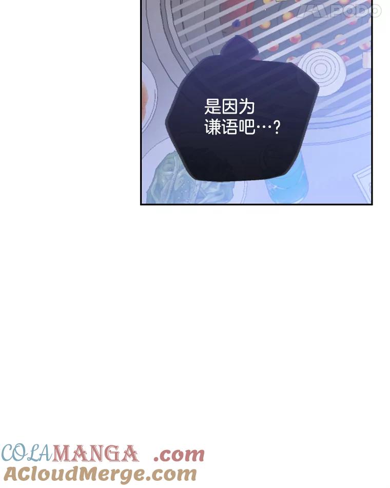 《触发嫉妒》92.放弃拍摄 第105页