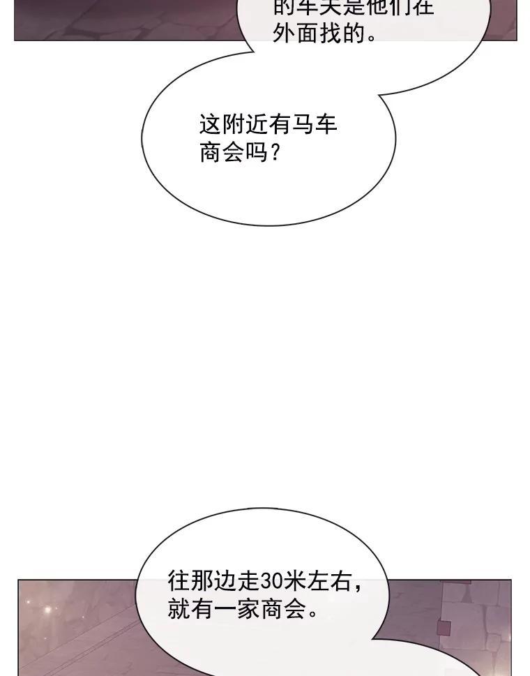 《图书馆需要魔女》93.利扎尔 第53页