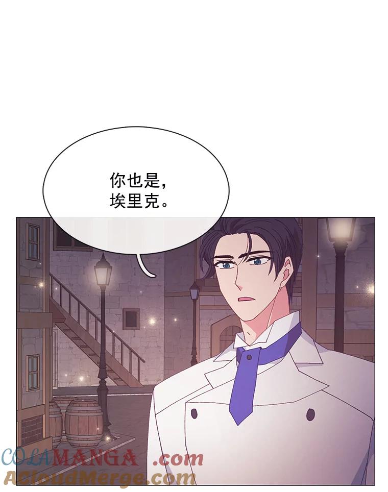《图书馆需要魔女》93.利扎尔 第79页