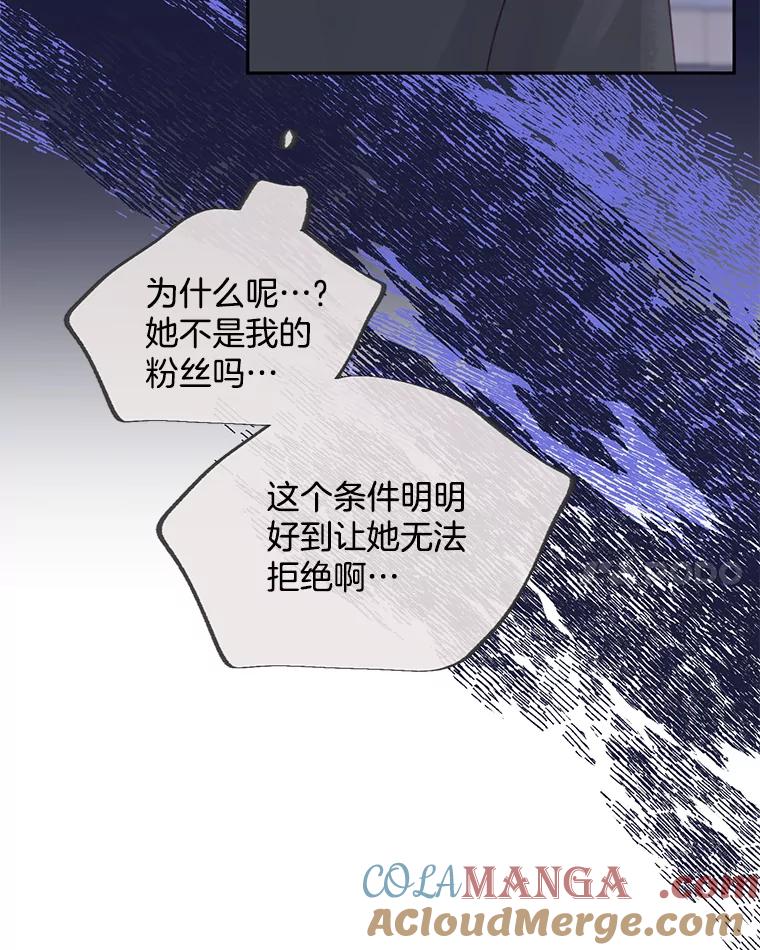 《触发嫉妒》92.放弃拍摄 第101页