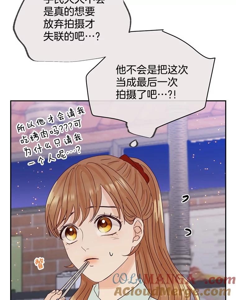 《触发嫉妒》92.放弃拍摄 第65页