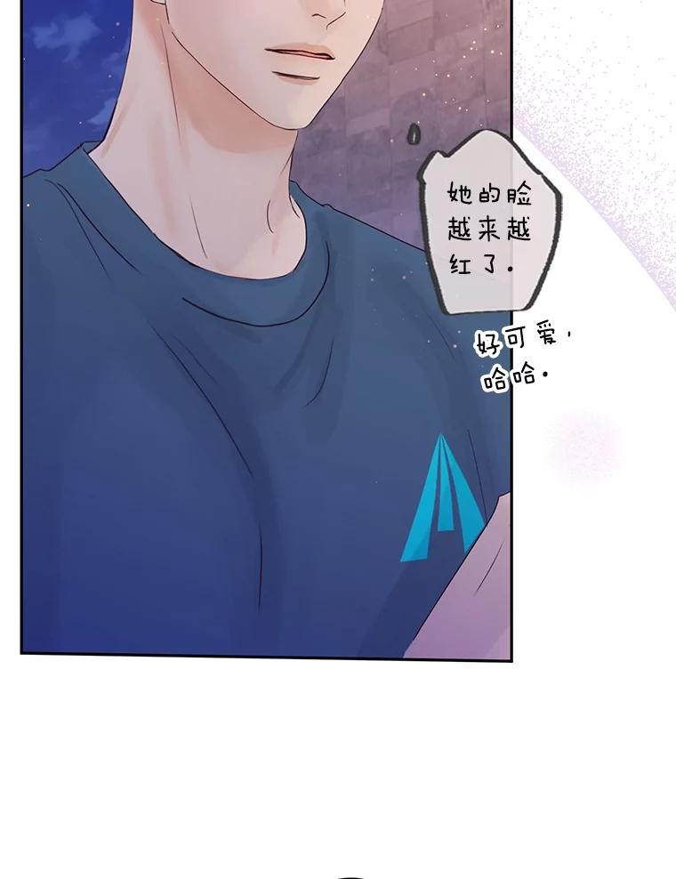 《触发嫉妒》93.只是男女朋友 第38页