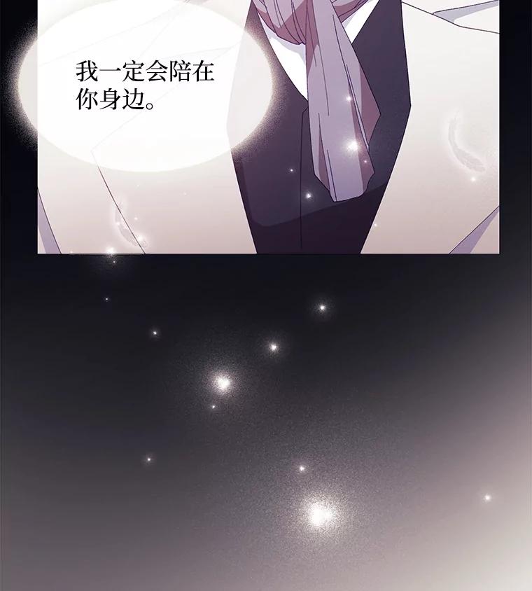 《图书馆需要魔女》94.纸鹤 第52页