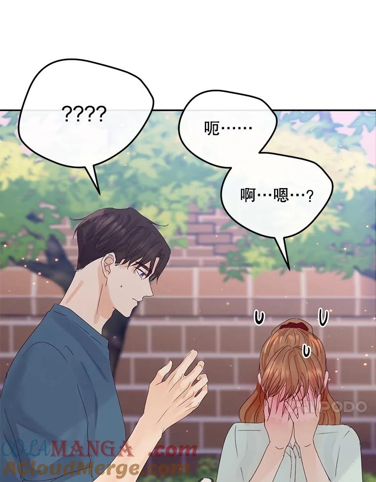 《触发嫉妒》93.只是男女朋友 第17页