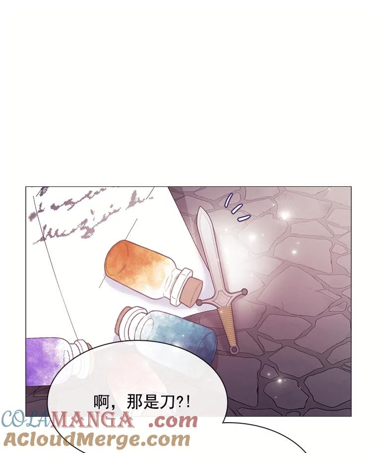 《图书馆需要魔女》94.纸鹤 第77页
