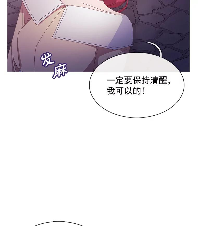 《图书馆需要魔女》94.纸鹤 第56页