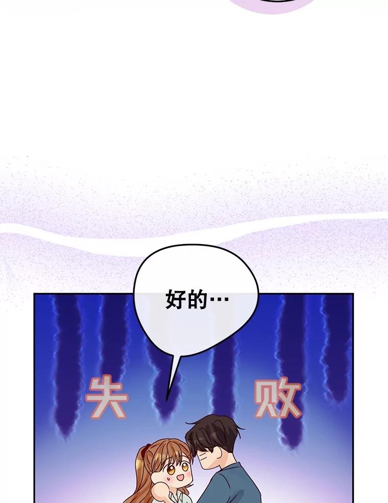 《触发嫉妒》93.只是男女朋友 第64页
