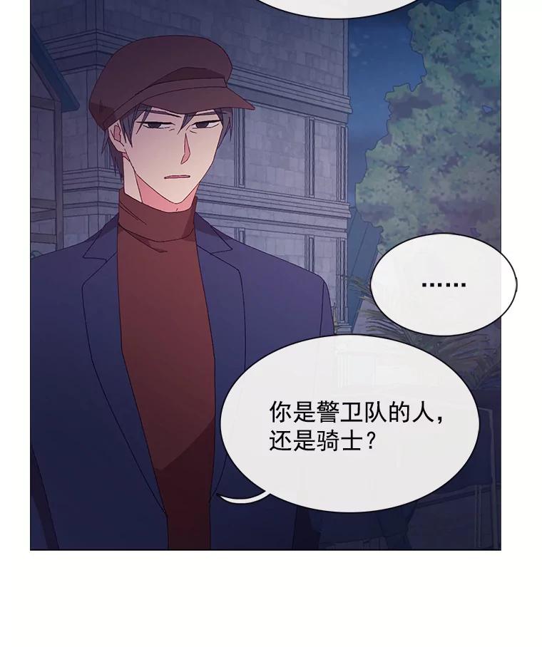 《图书馆需要魔女》94.纸鹤 第15页