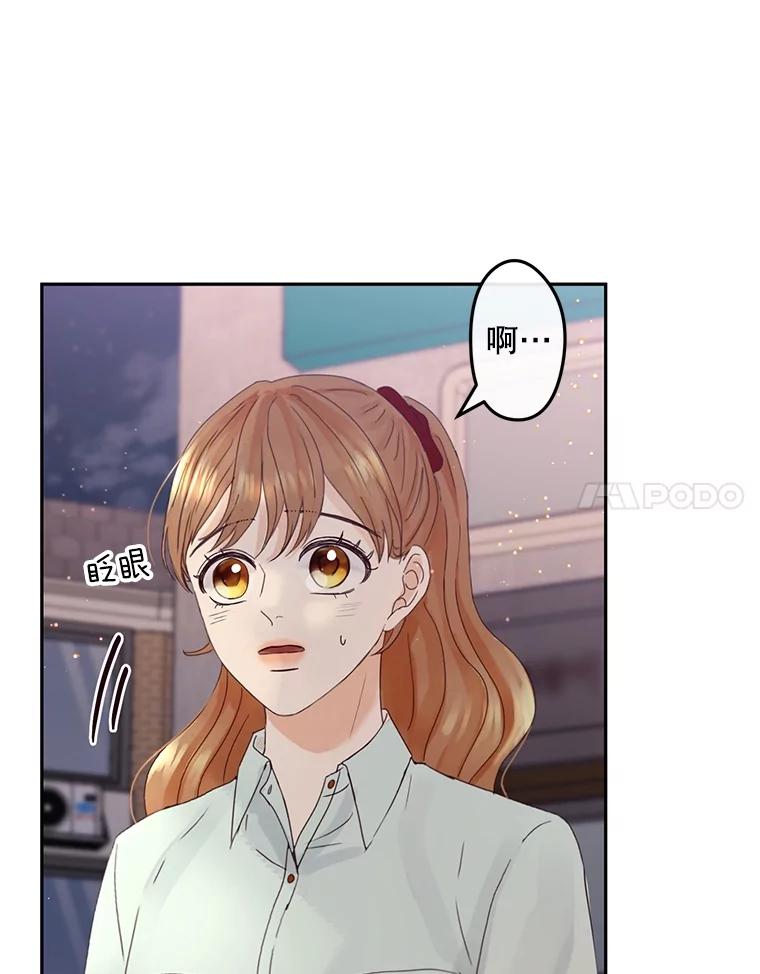 《触发嫉妒》93.只是男女朋友 第14页