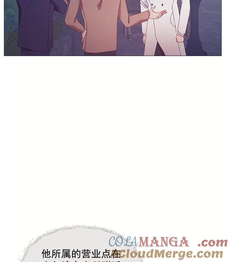 《图书馆需要魔女》94.纸鹤 第5页