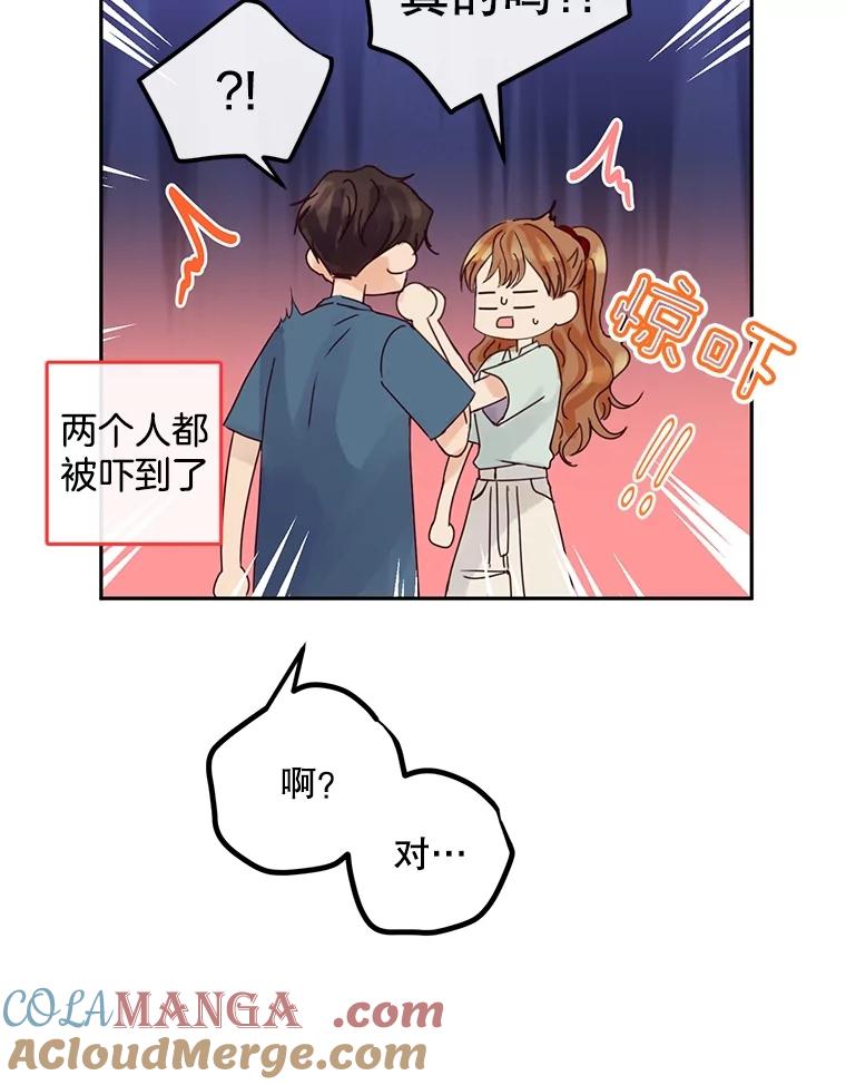 《触发嫉妒》93.只是男女朋友 第13页