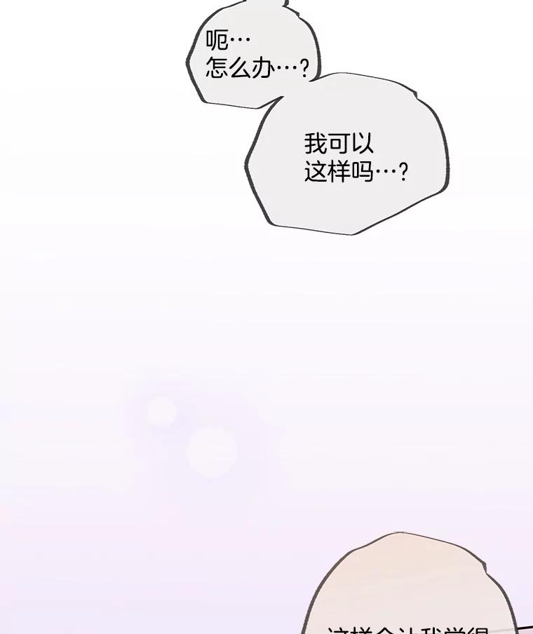 《触发嫉妒》93.只是男女朋友 第27页
