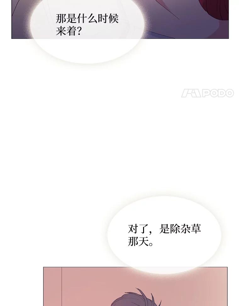《图书馆需要魔女》94.纸鹤 第59页