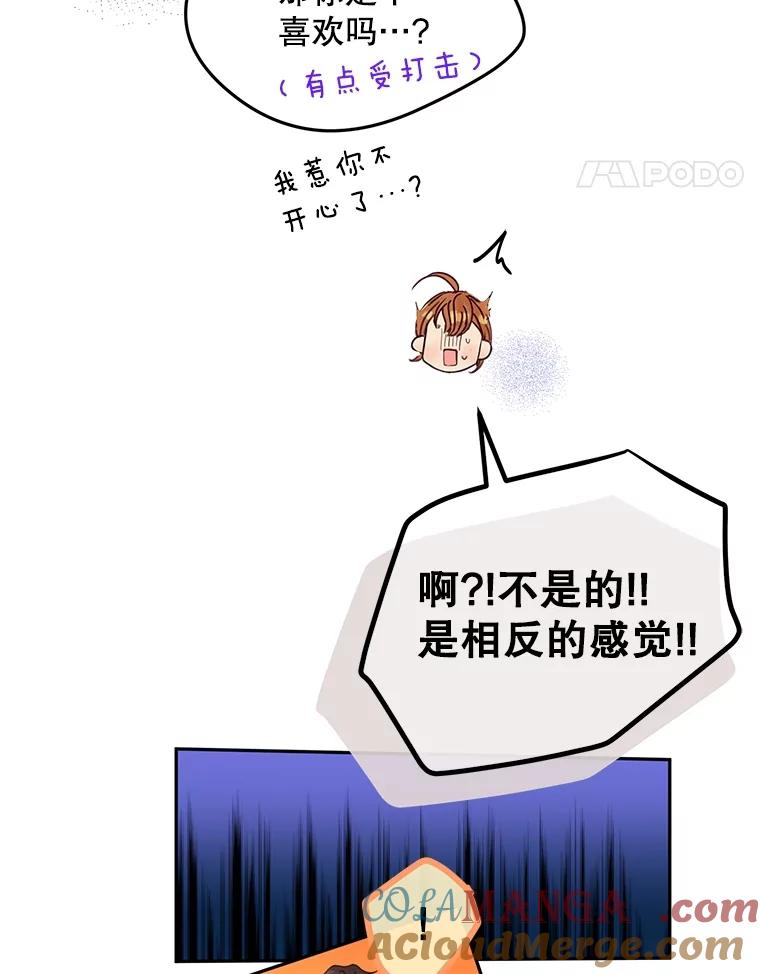 《触发嫉妒》93.只是男女朋友 第21页