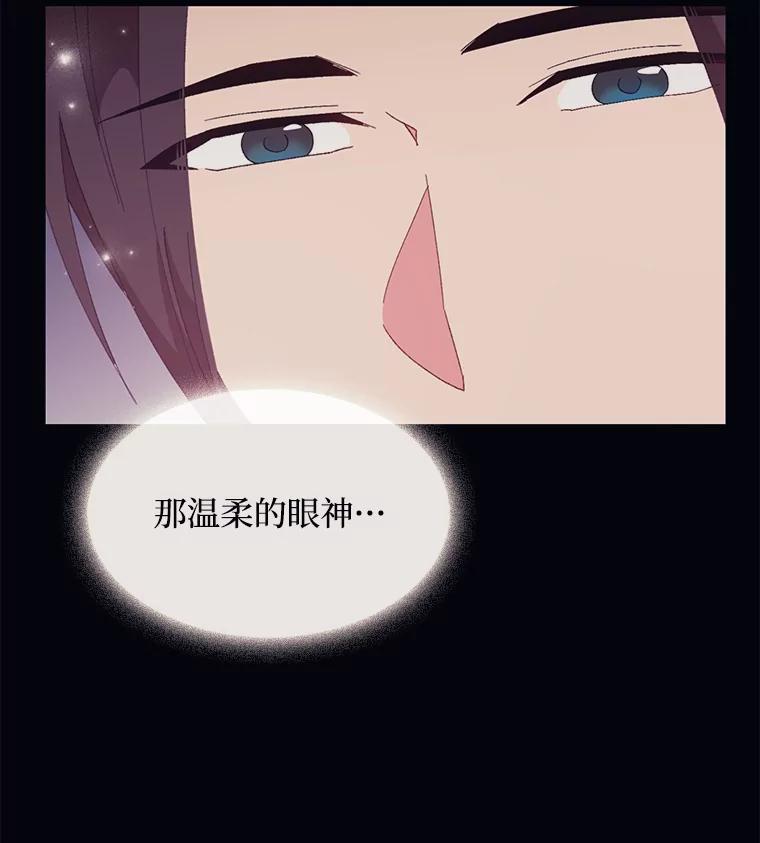 《图书馆需要魔女》94.纸鹤 第50页