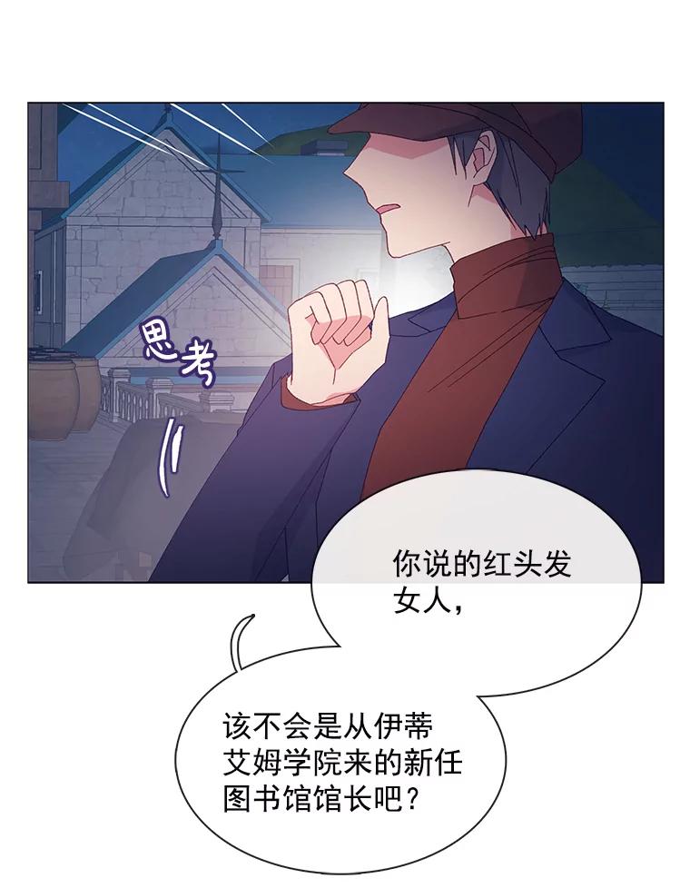 《图书馆需要魔女》94.纸鹤 第24页