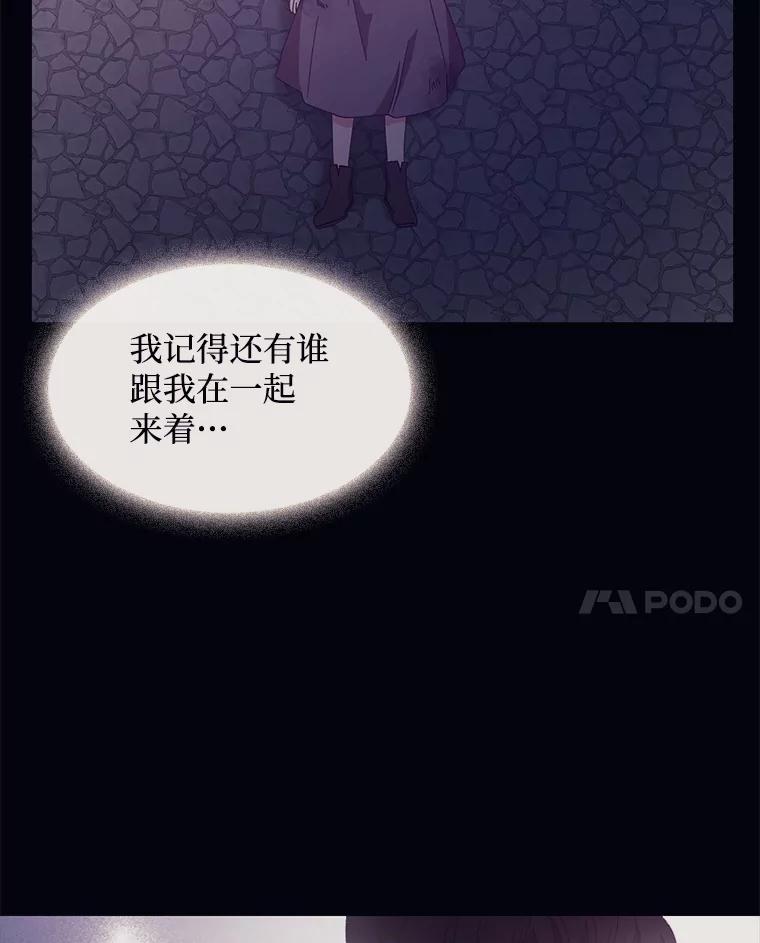 《图书馆需要魔女》94.纸鹤 第44页