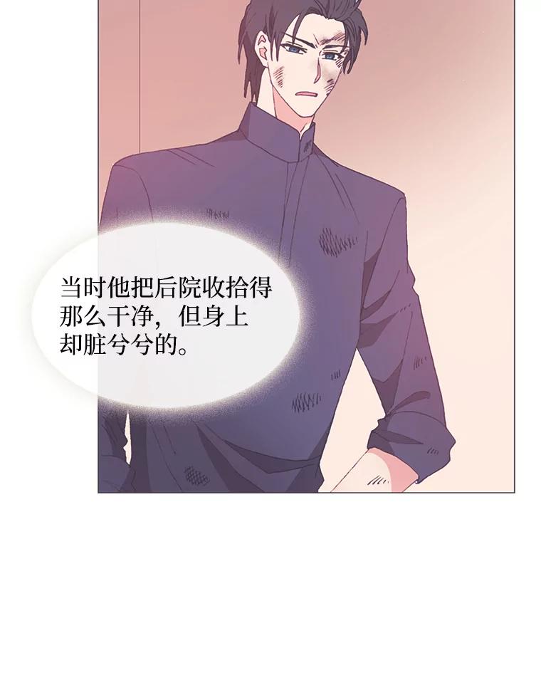 《图书馆需要魔女》94.纸鹤 第60页