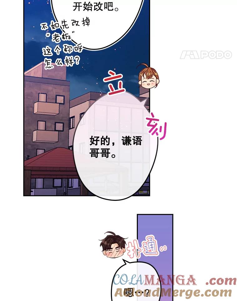 《触发嫉妒》93.只是男女朋友 第97页