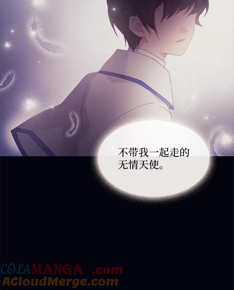 《图书馆需要魔女》94.纸鹤 第45页